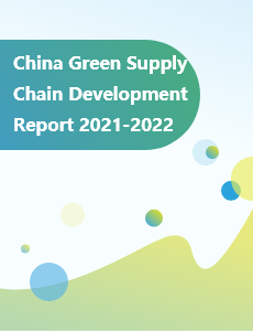 China Green Supply Chain Development Report 2021-2022