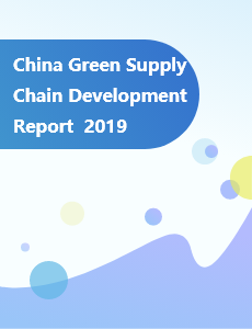 China Green Supply Chain Development Report2019